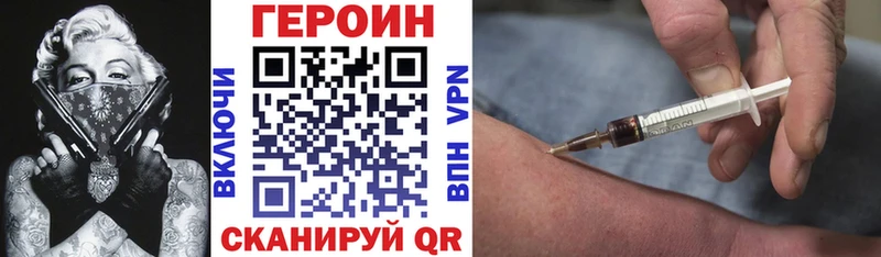ГЕРОИН гречка  Купить закладки  Вольск 