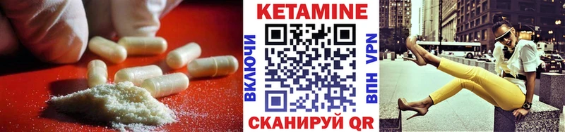 Кетамин VHQ  Купить где  Вольск 