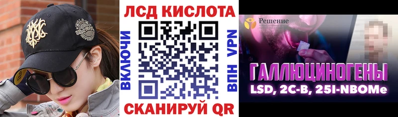 Марки 25I-NBOMe 1500мкг  Купить где  Вольск 